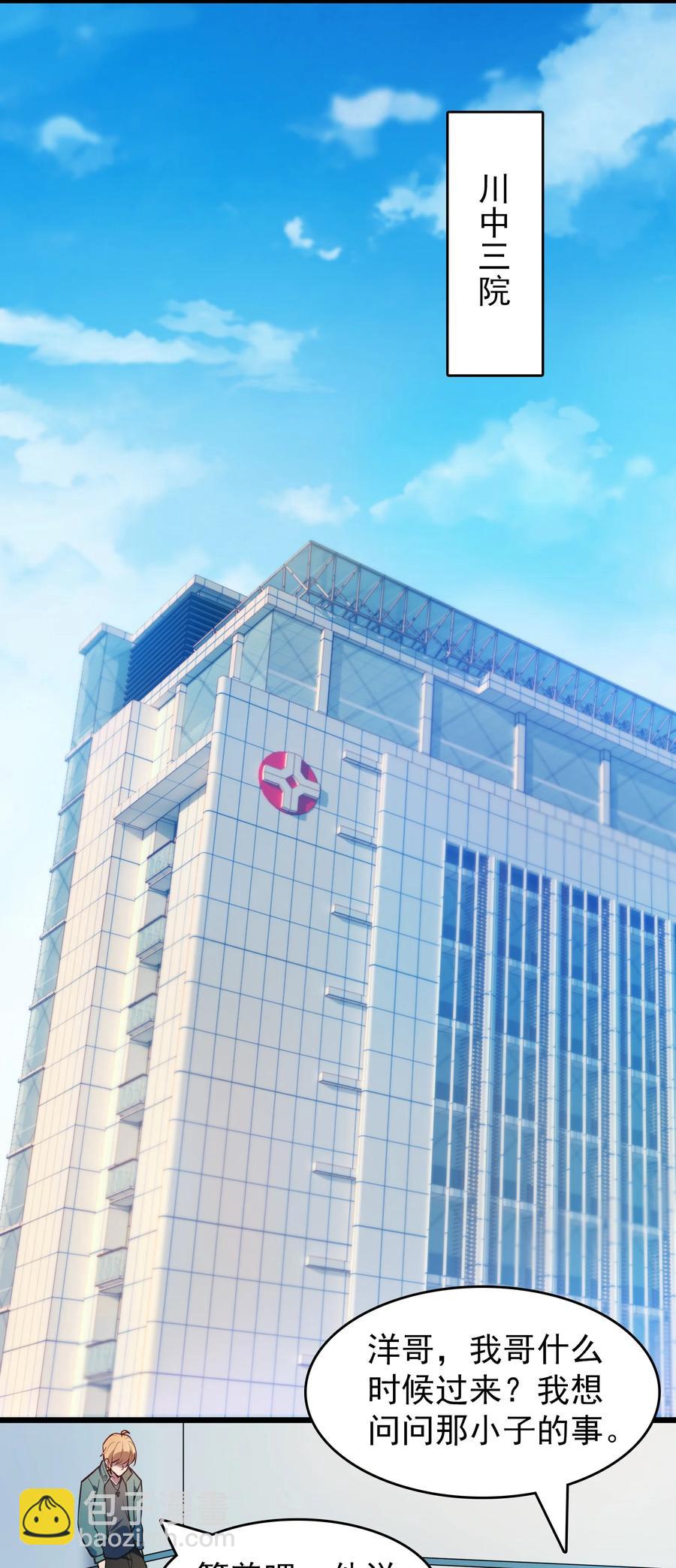 第65话 急速追命(1/2)-第68话