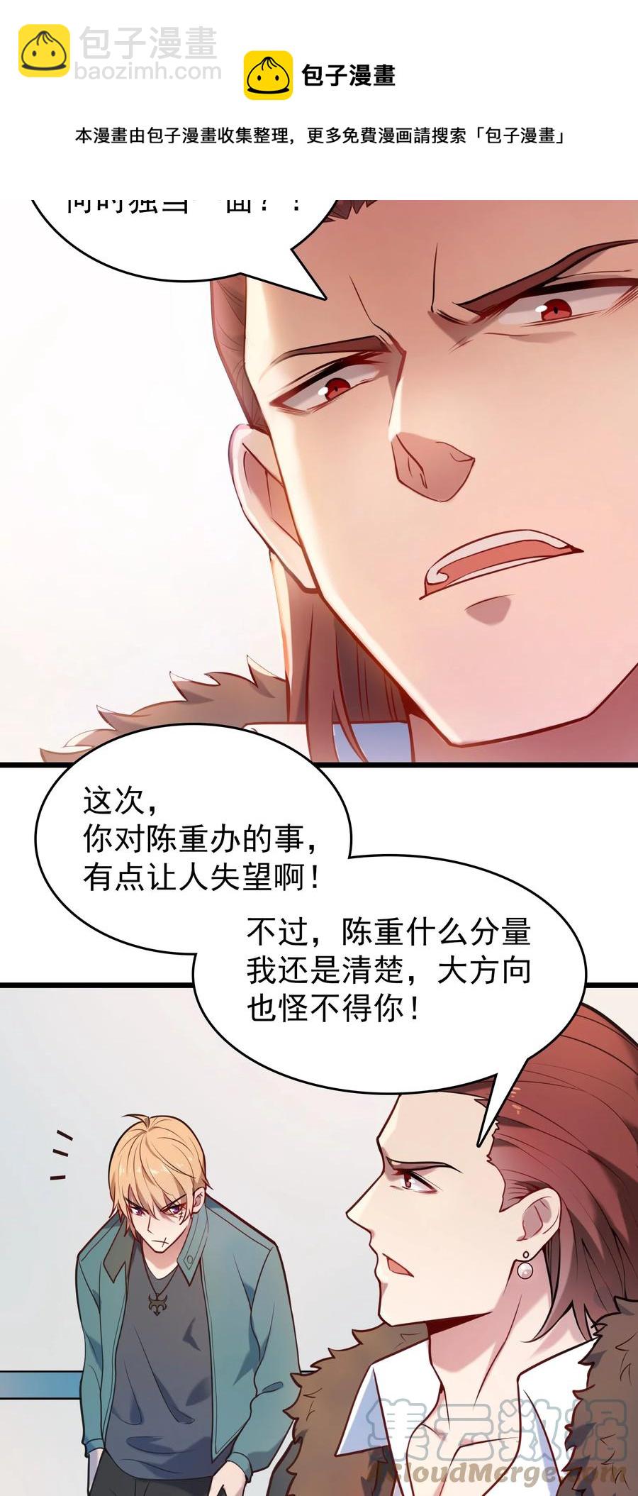 第65话 急速追命(1/2)-第68话