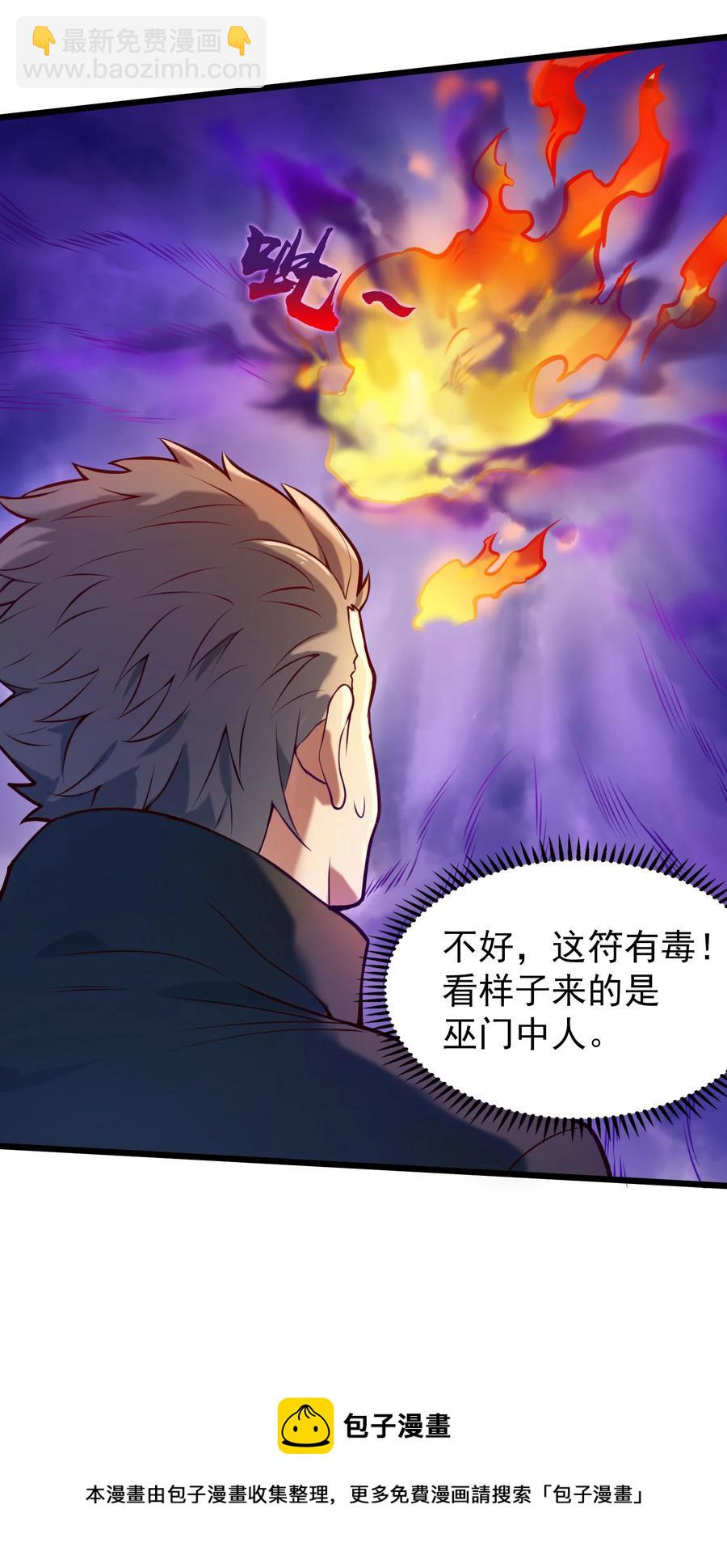 第65话 急速追命(1/2)-第68话