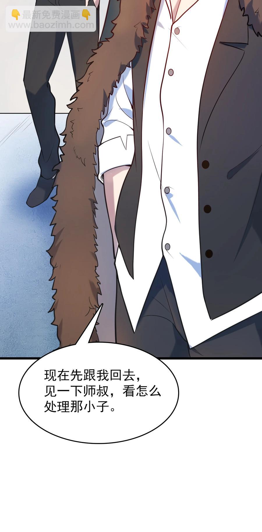 第65话 急速追命(1/2)-第68话