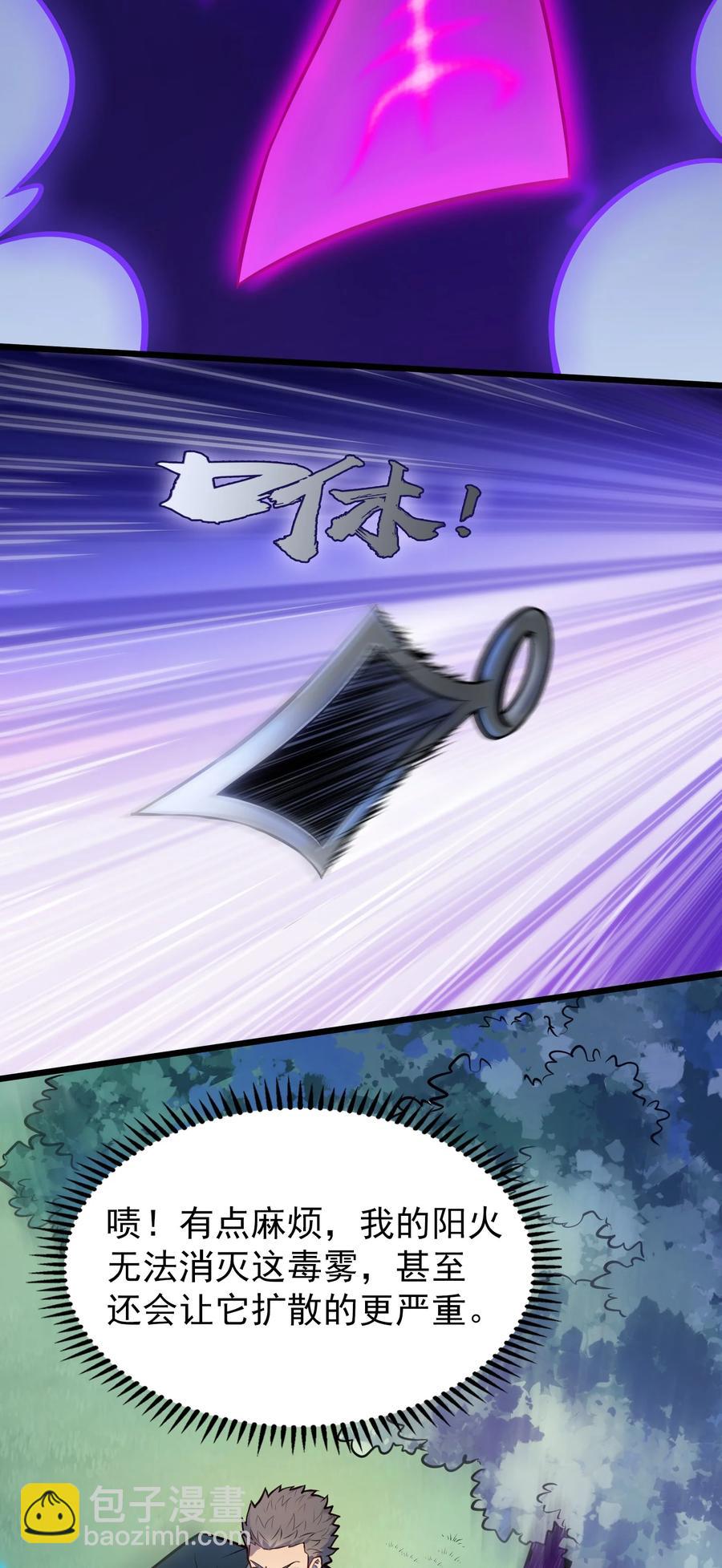第65话 急速追命(1/2)-第68话