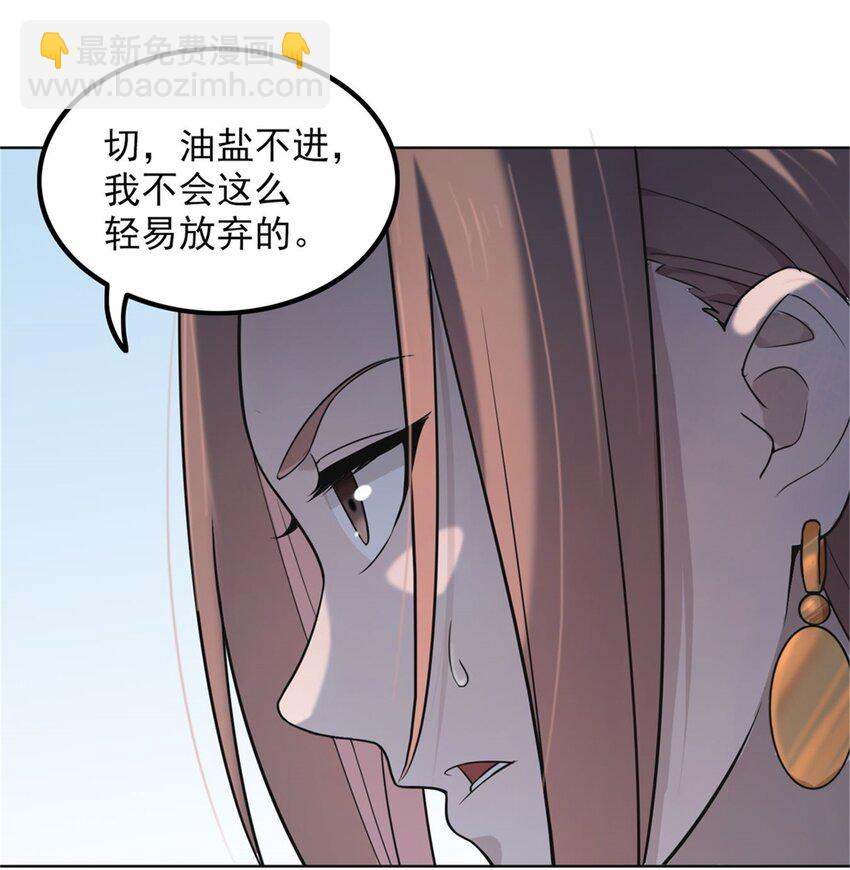 第6话 天经地义-第8话