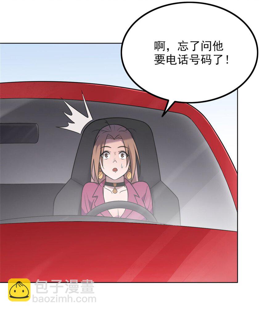 第6话 天经地义-第8话