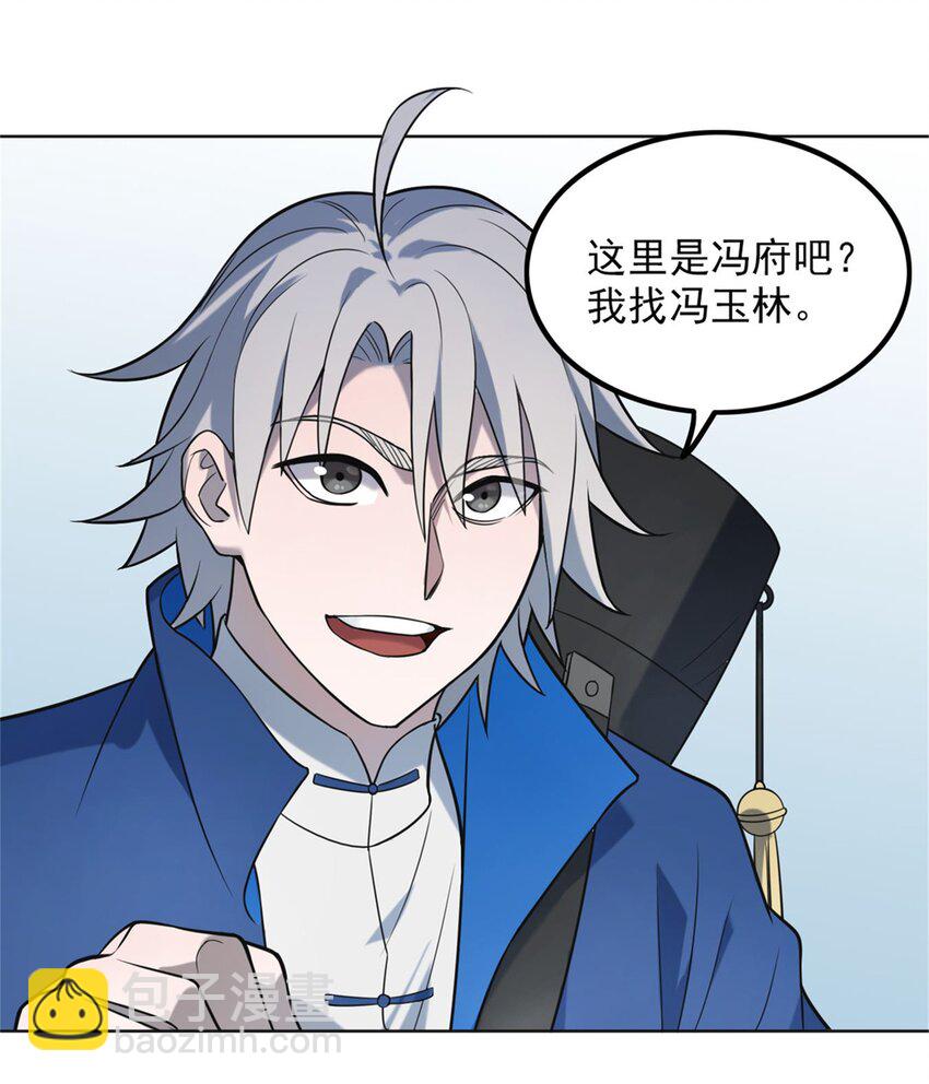 第6话 天经地义-第8话