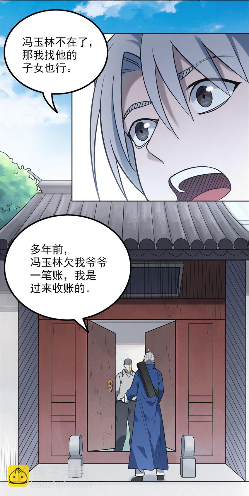 第6话 天经地义-第8话