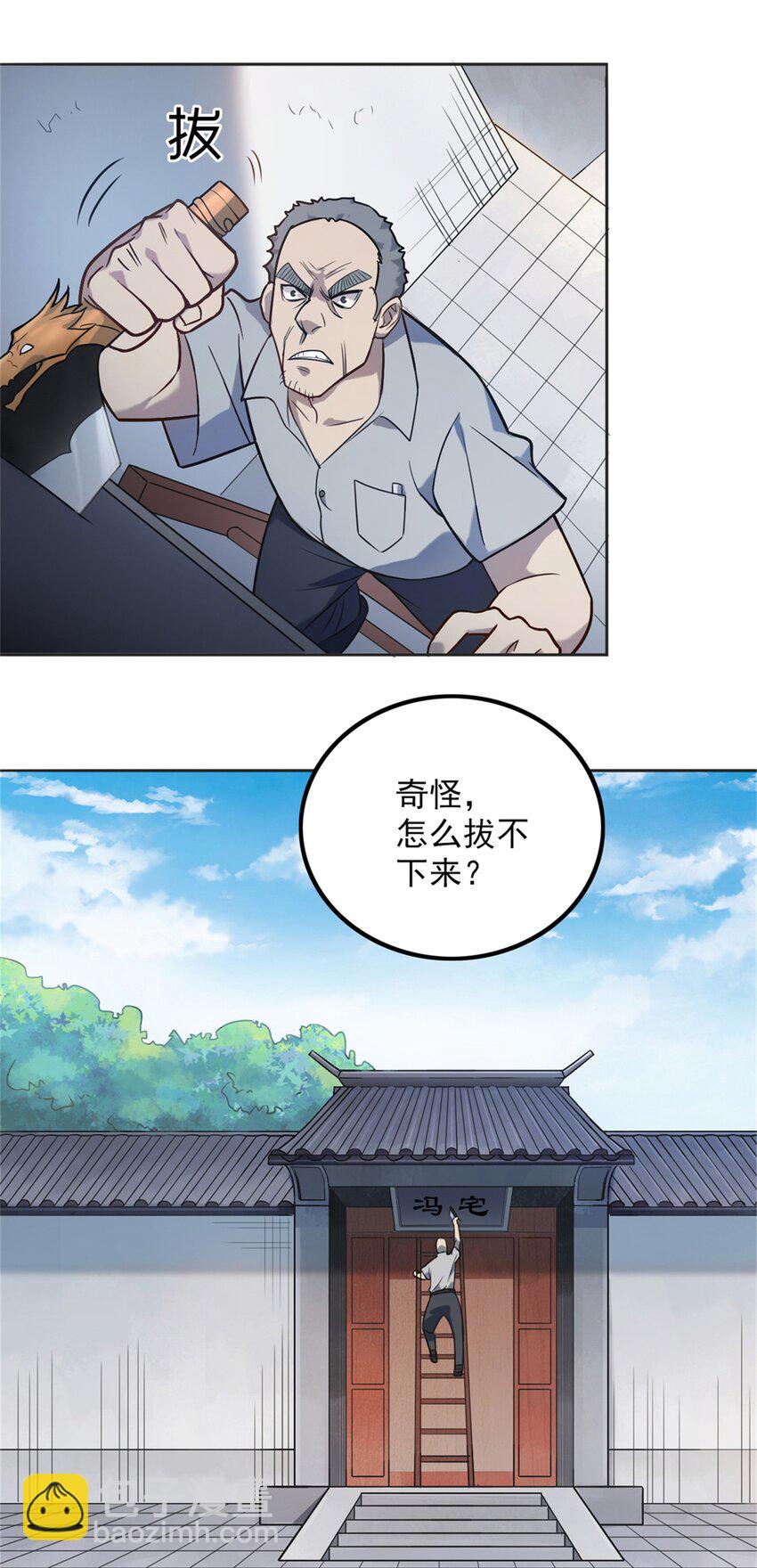 第6话 天经地义-第8话
