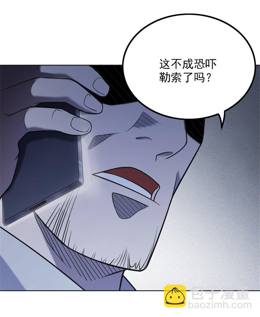 第6话 天经地义-第8话