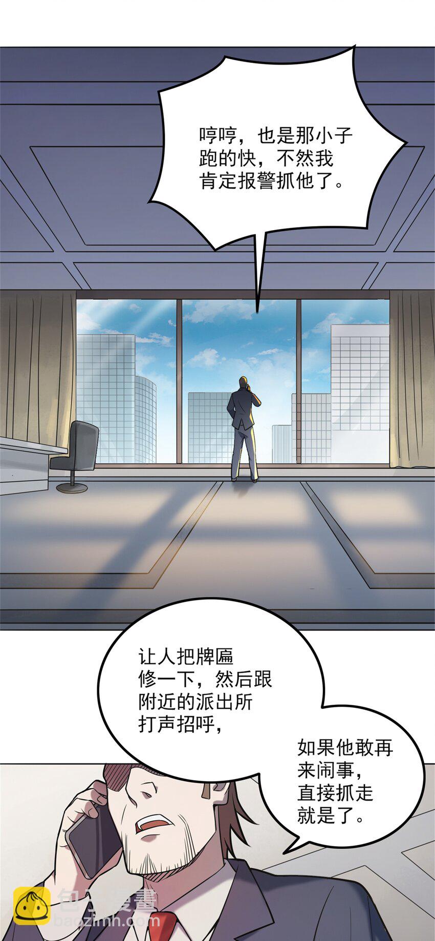 第6话 天经地义-第8话