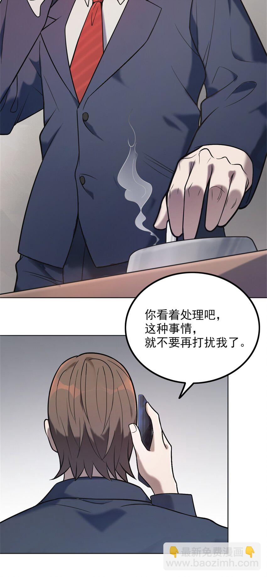第6话 天经地义-第8话