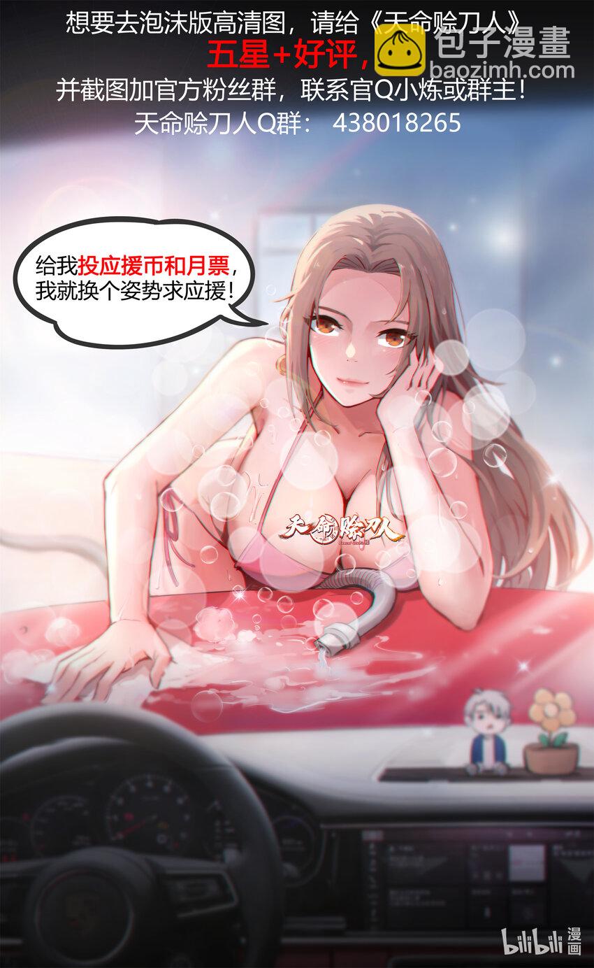第6话 天经地义-第8话