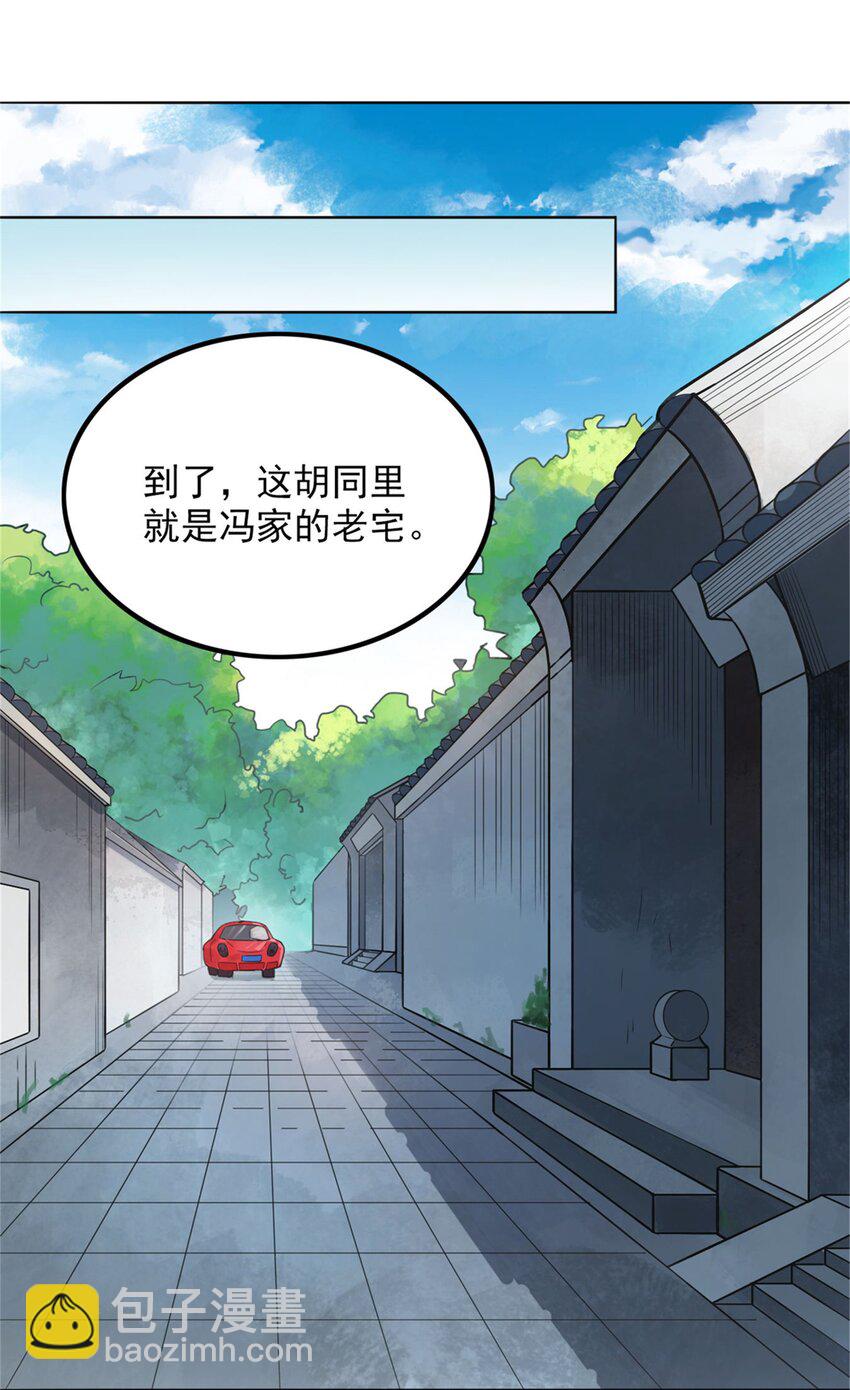 第6话 天经地义-第8话