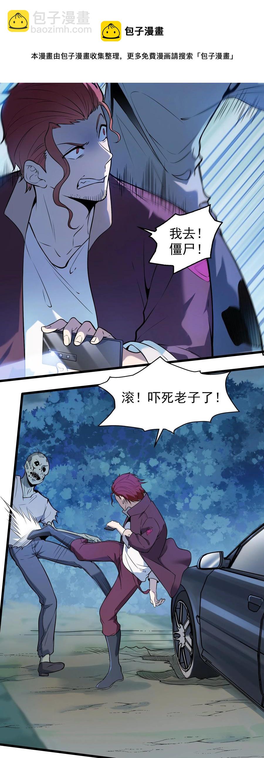 第68话 交换人质(1/2)-第72话