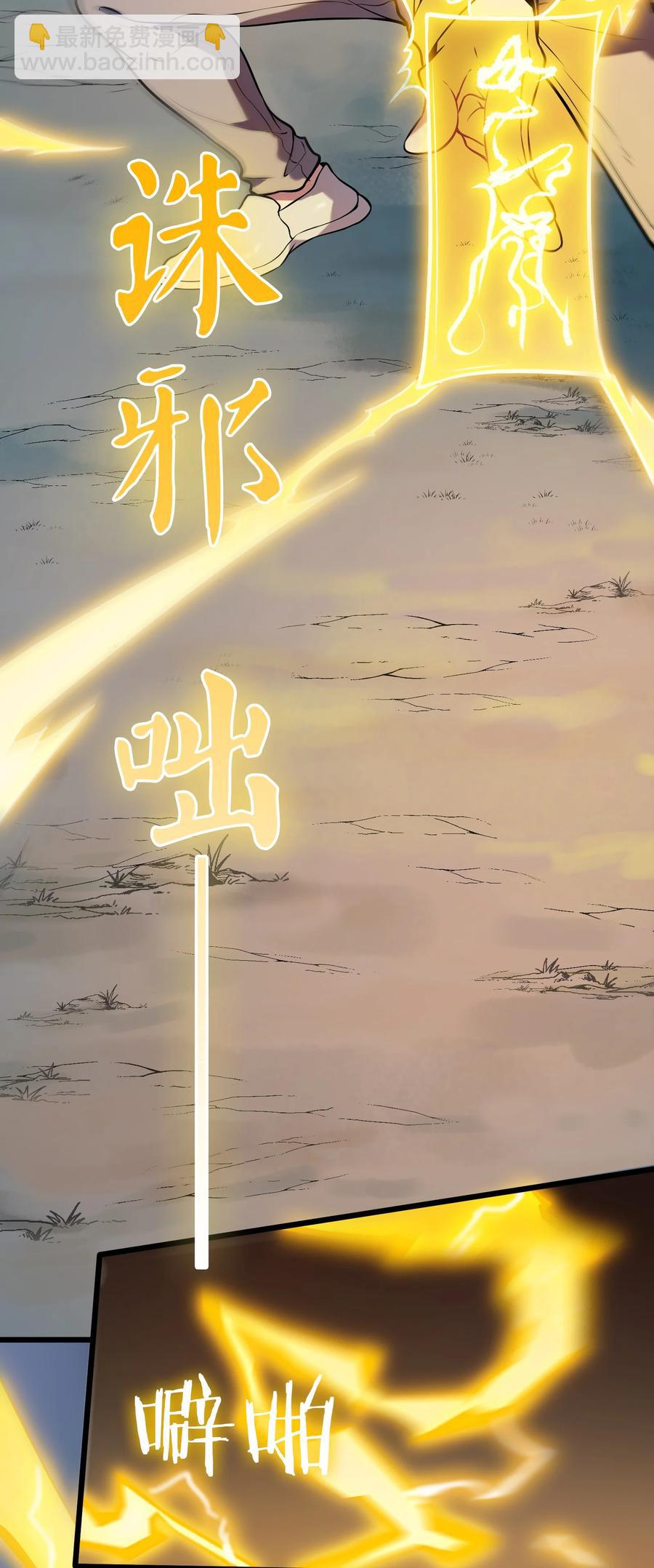 第68话 交换人质(1/2)-第72话