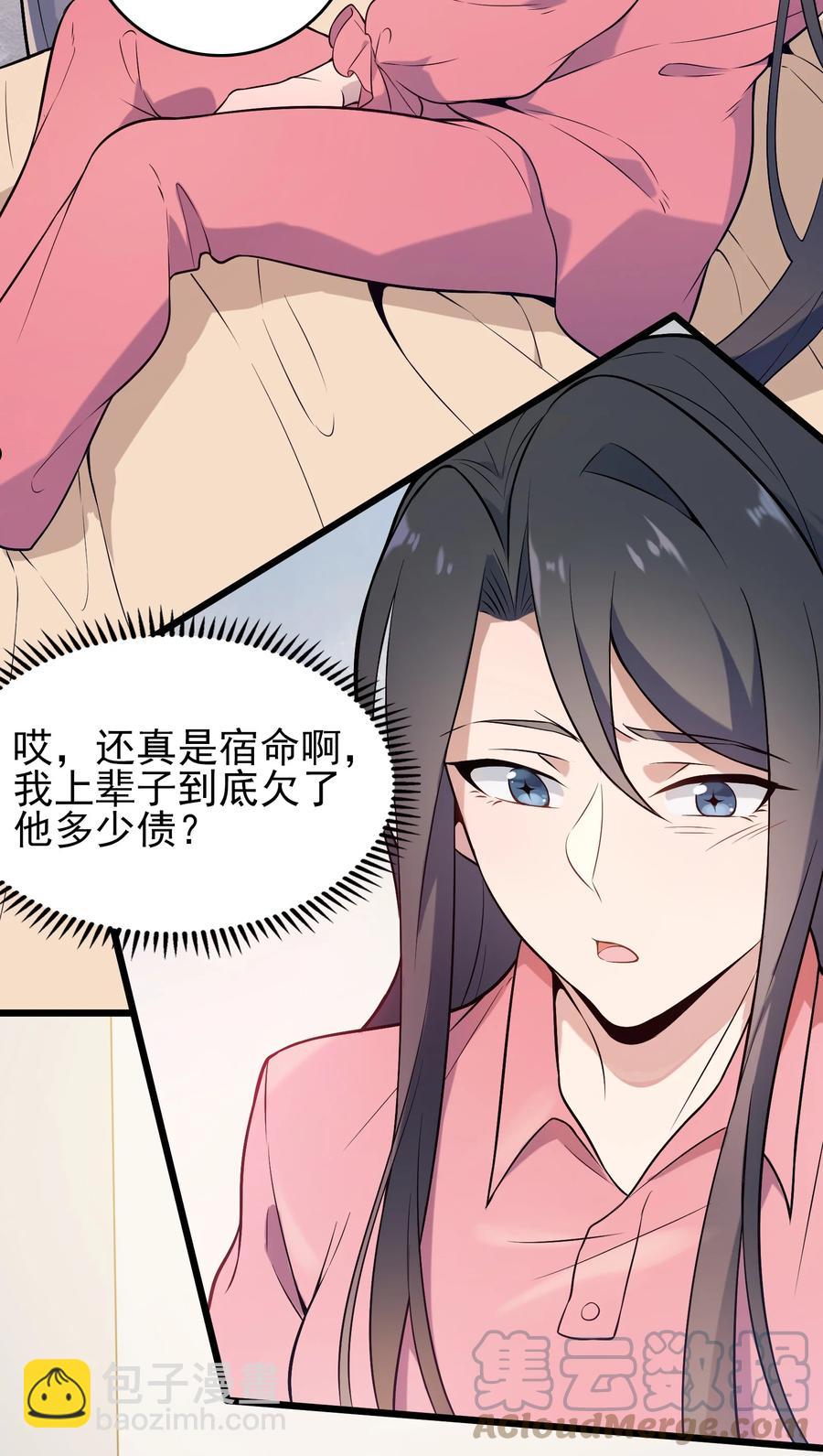 第70话 预谋痛击-第74话