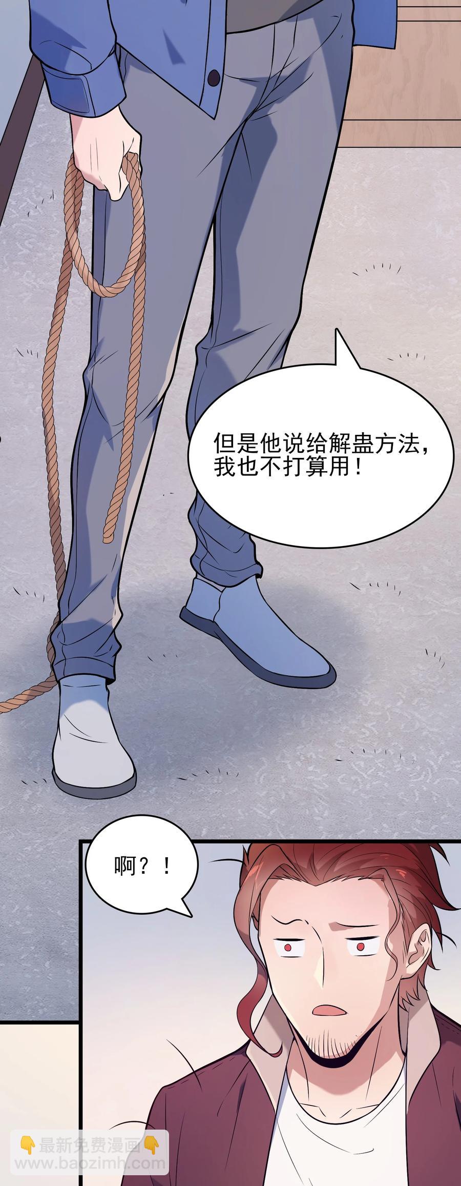 第70话 预谋痛击-第74话