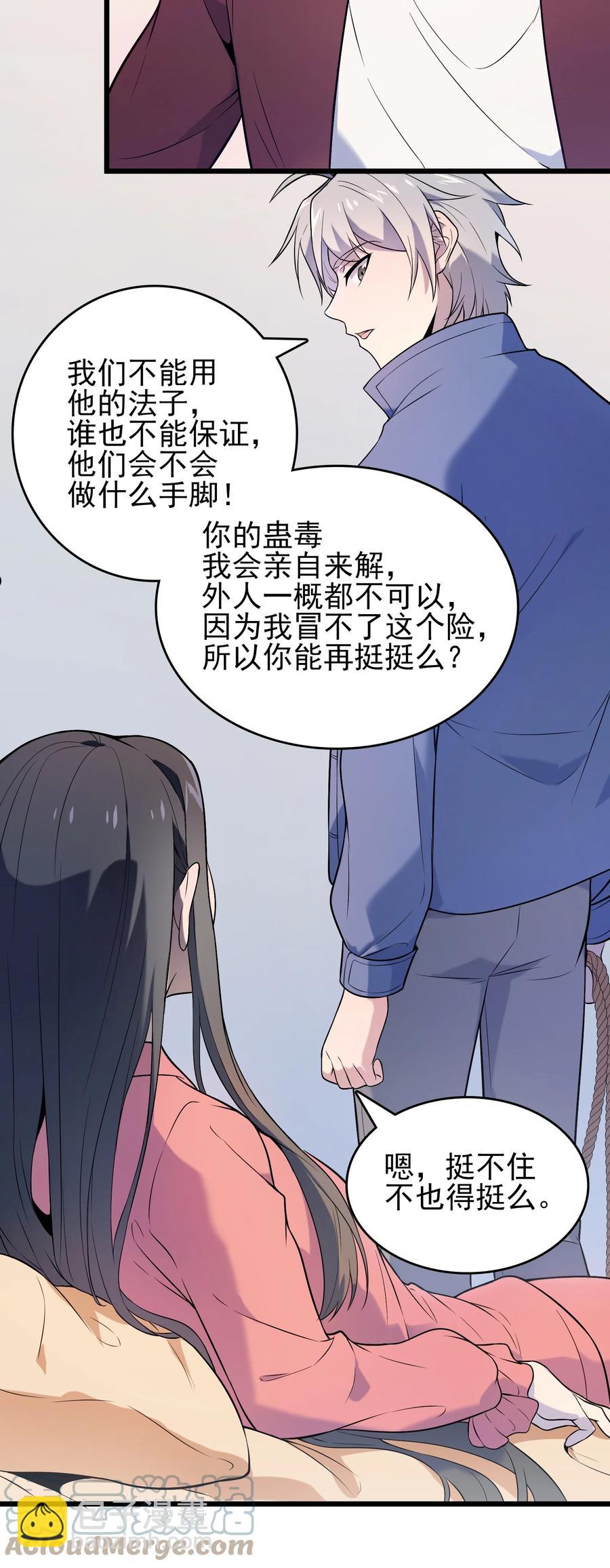 第70话 预谋痛击-第74话