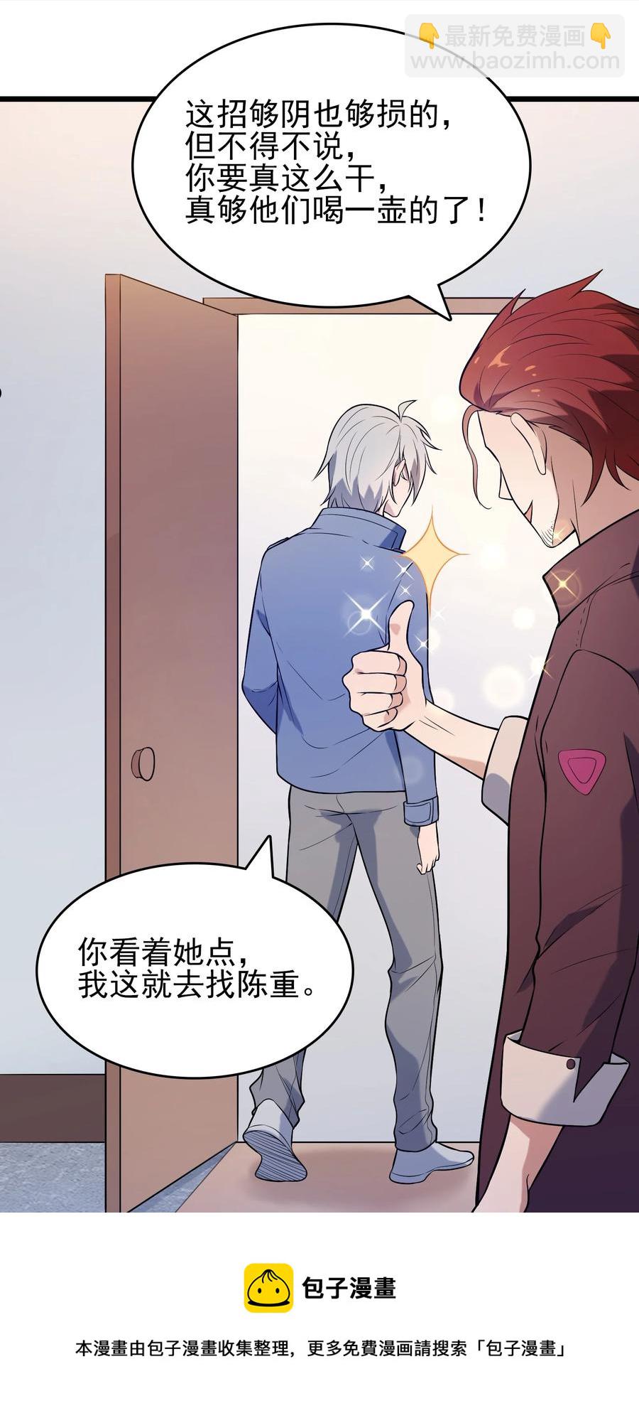 第70话 预谋痛击-第74话