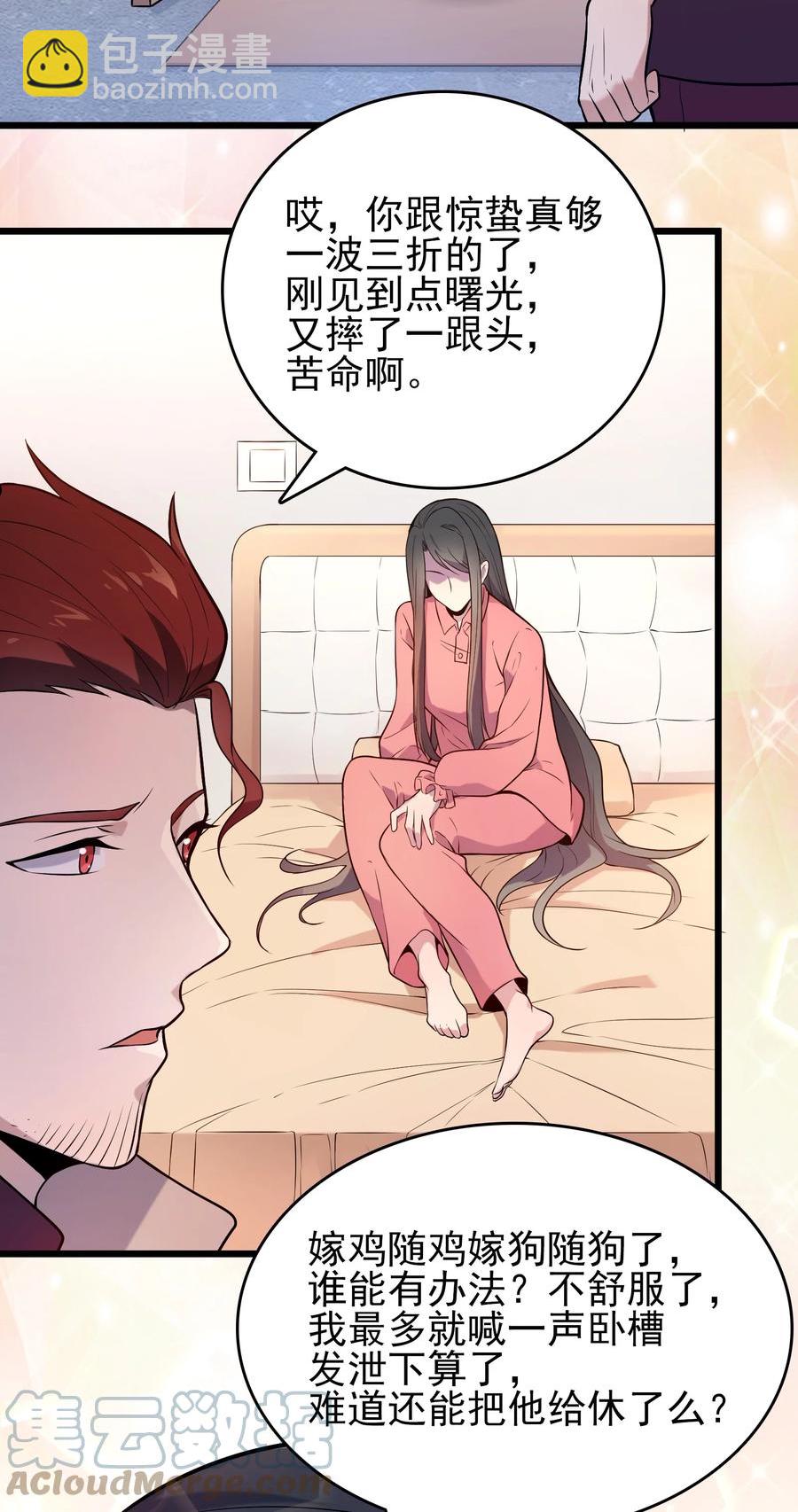 第70话 预谋痛击-第74话