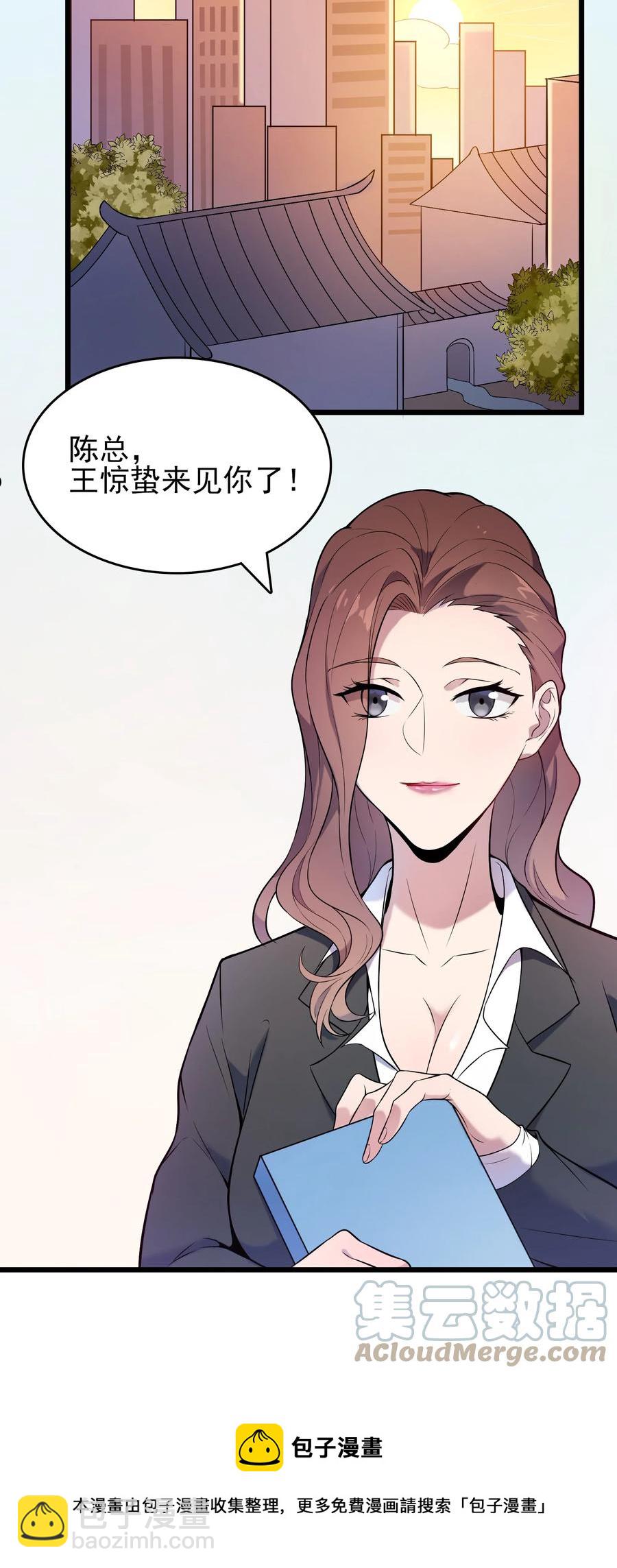 第70话 预谋痛击-第74话