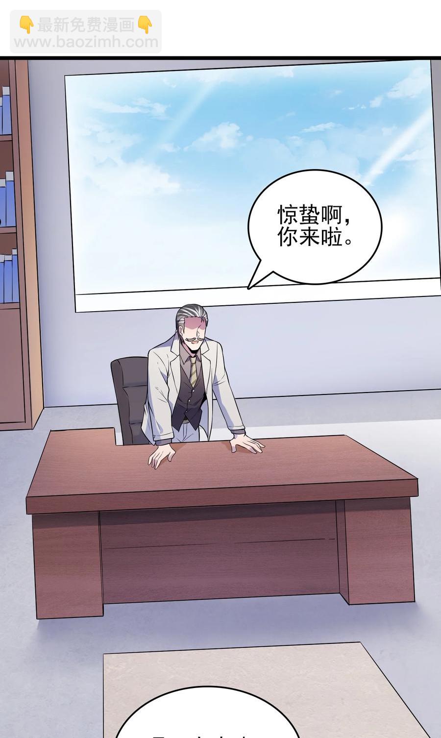 第70话 预谋痛击-第74话