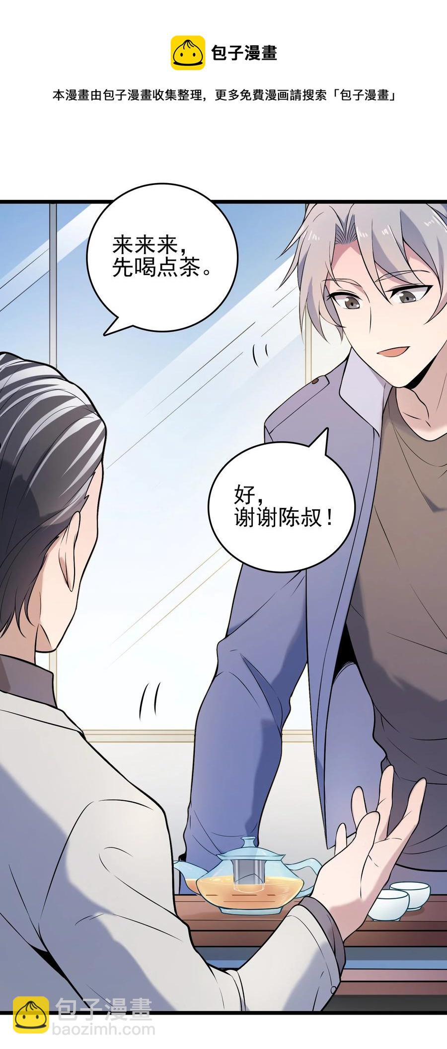 第70话 预谋痛击-第74话