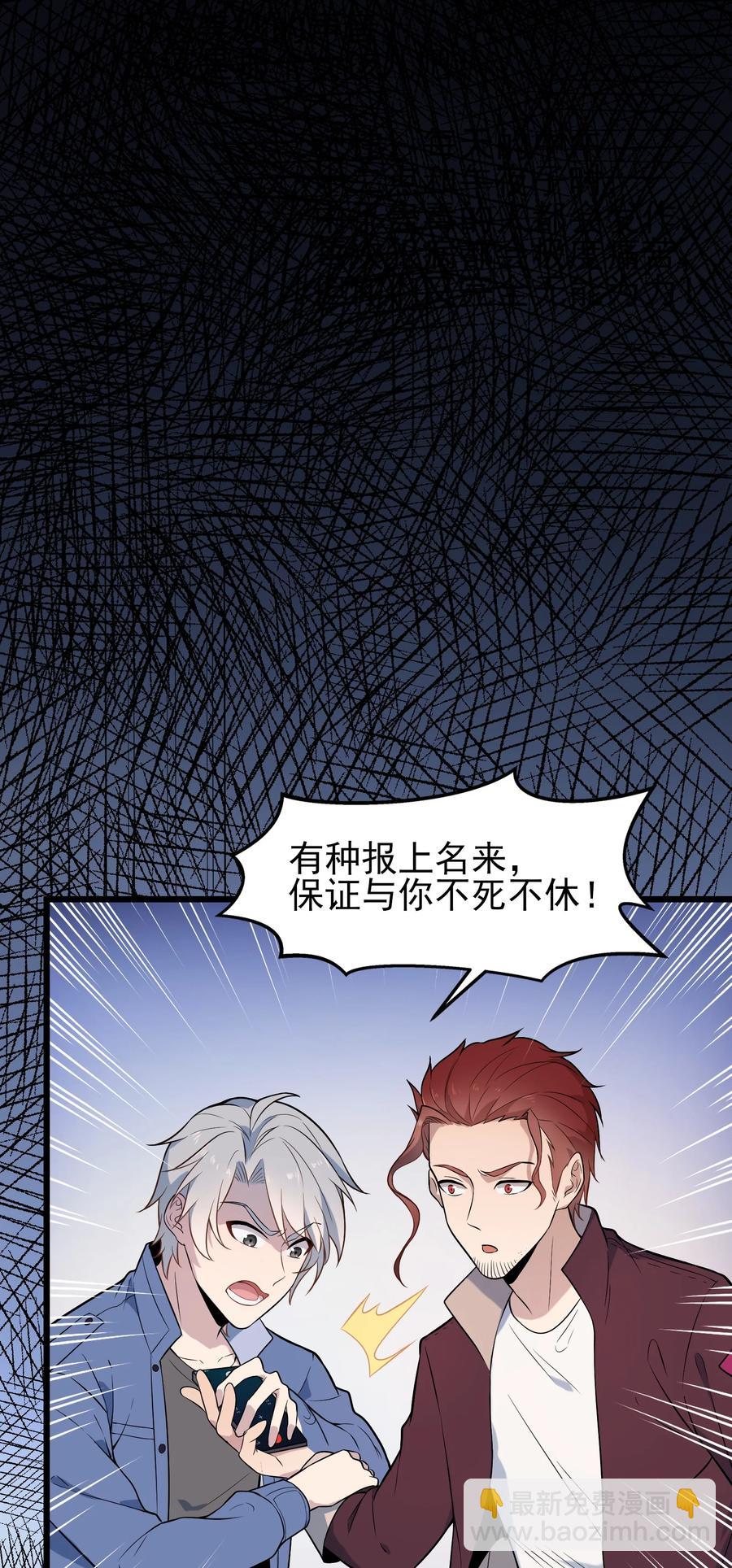 第70话 预谋痛击-第74话