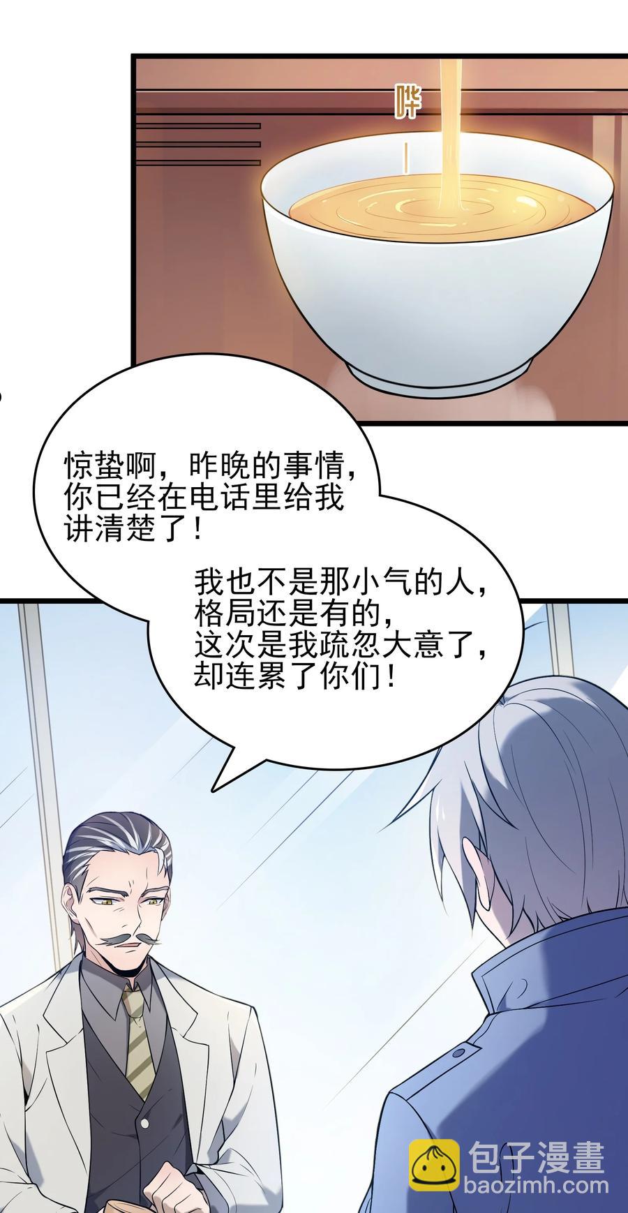 第70话 预谋痛击-第74话
