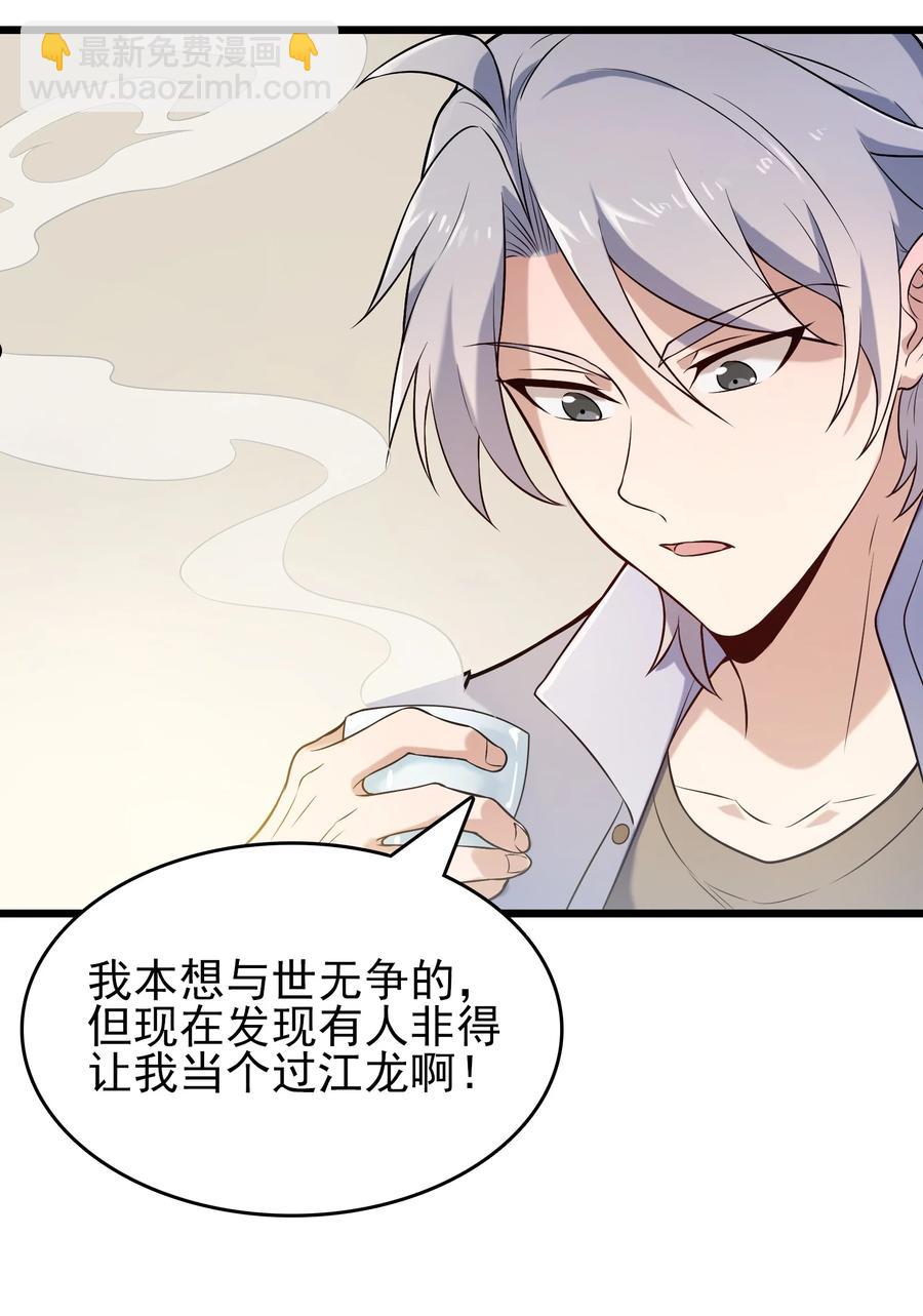 第70话 预谋痛击-第74话