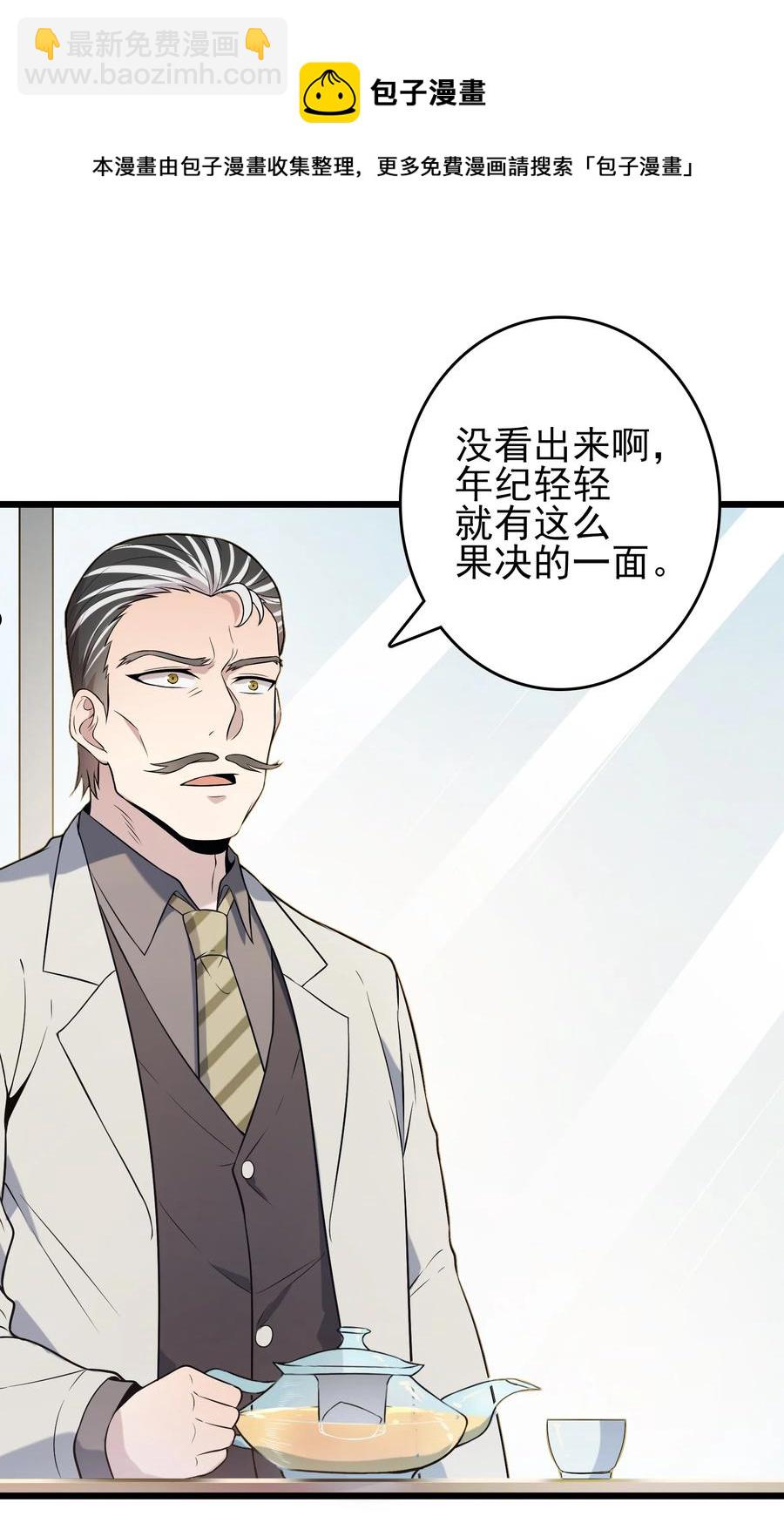 第70话 预谋痛击-第74话