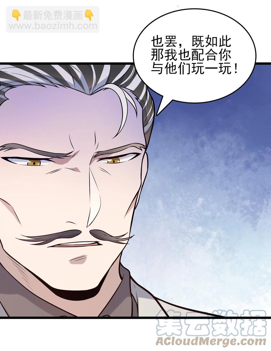 第70话 预谋痛击-第74话