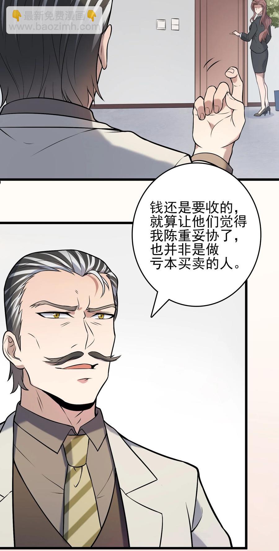 第70话 预谋痛击-第74话