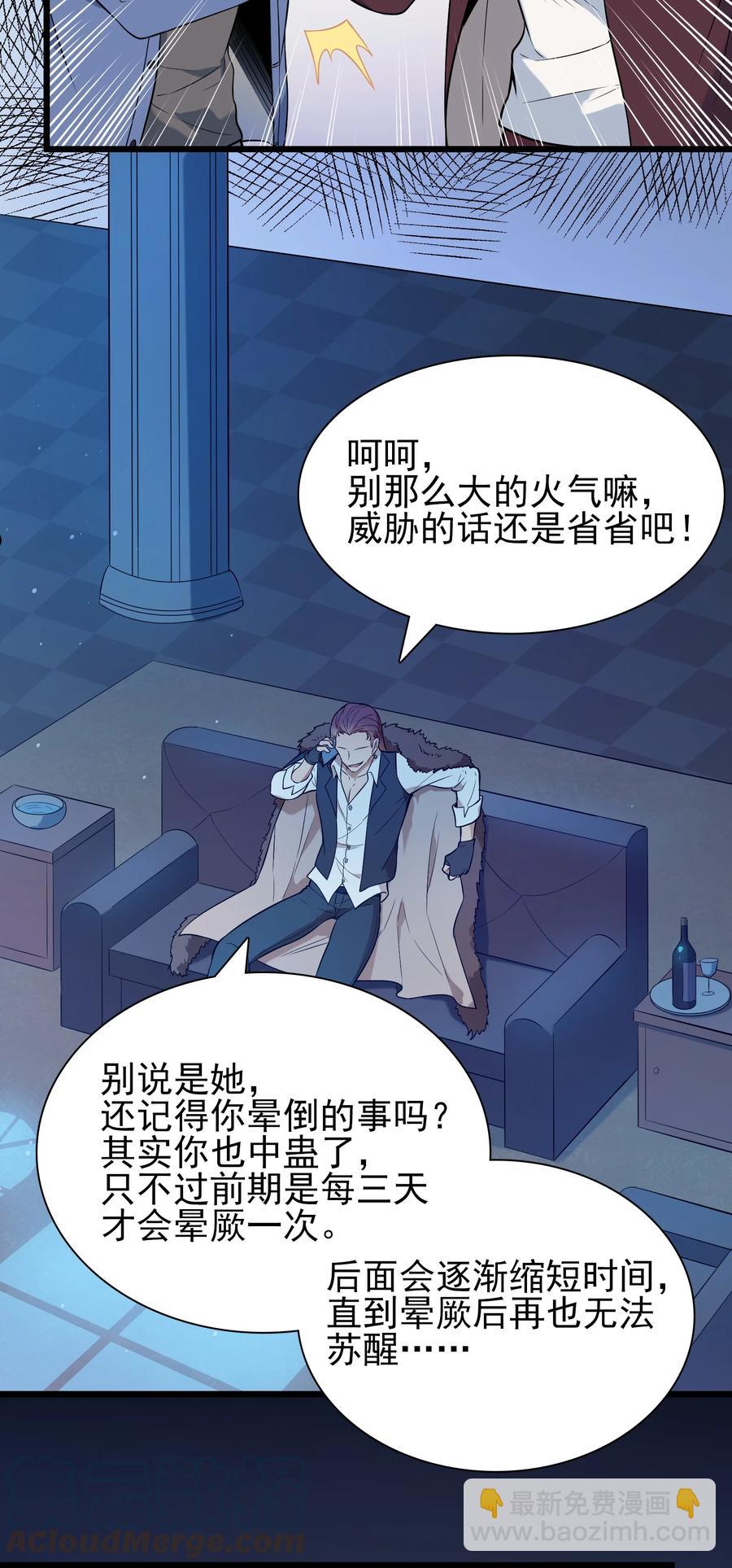 第70话 预谋痛击-第74话