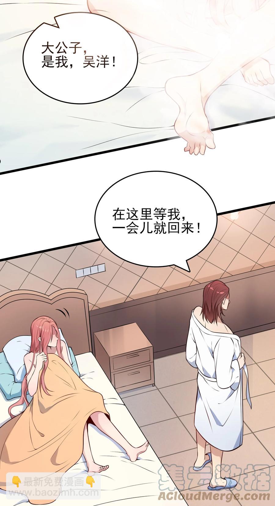 第70话 预谋痛击-第74话