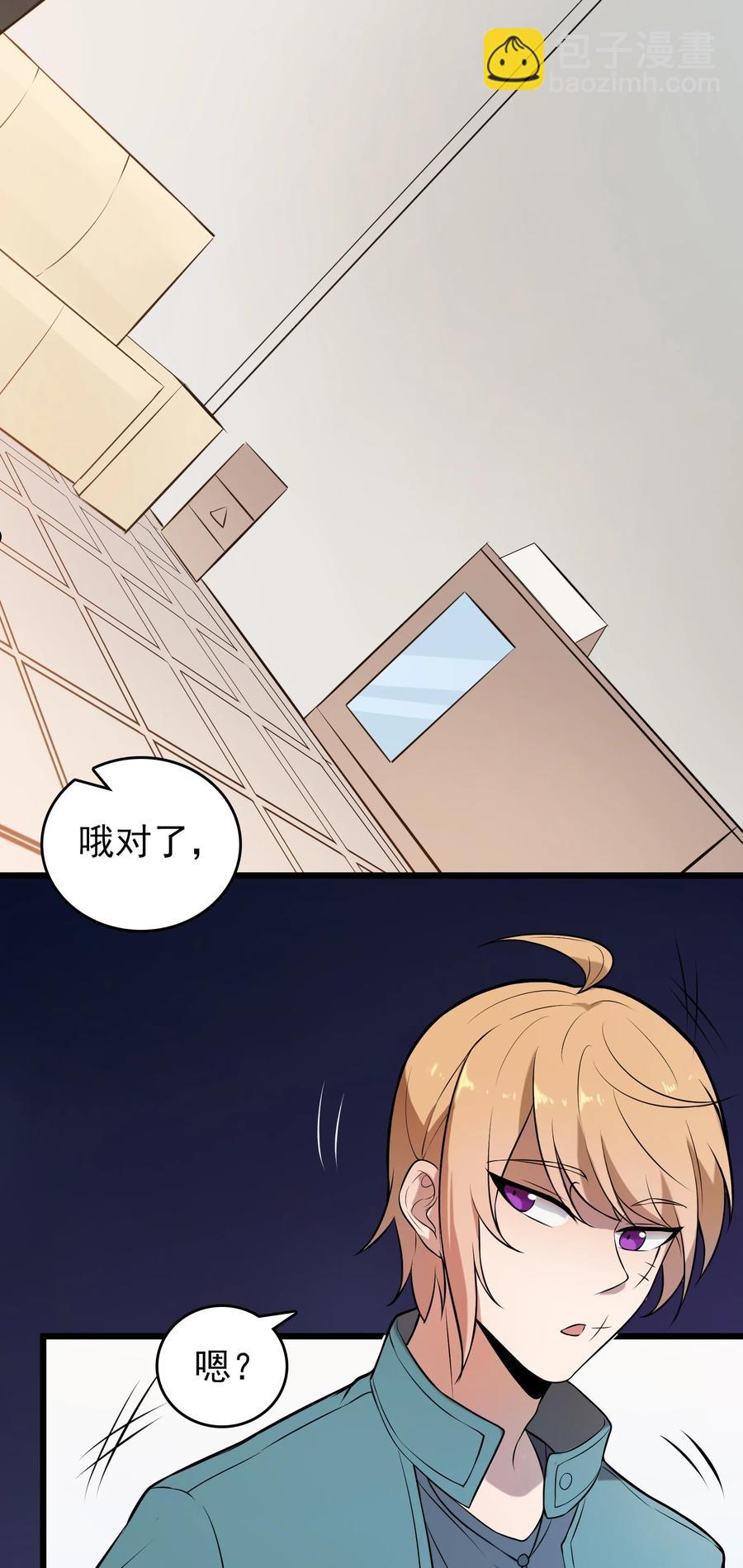 第70话 预谋痛击-第74话