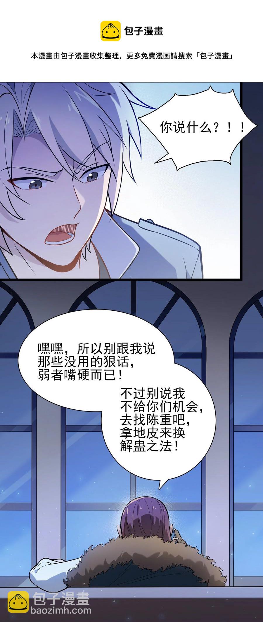 第70话 预谋痛击-第74话