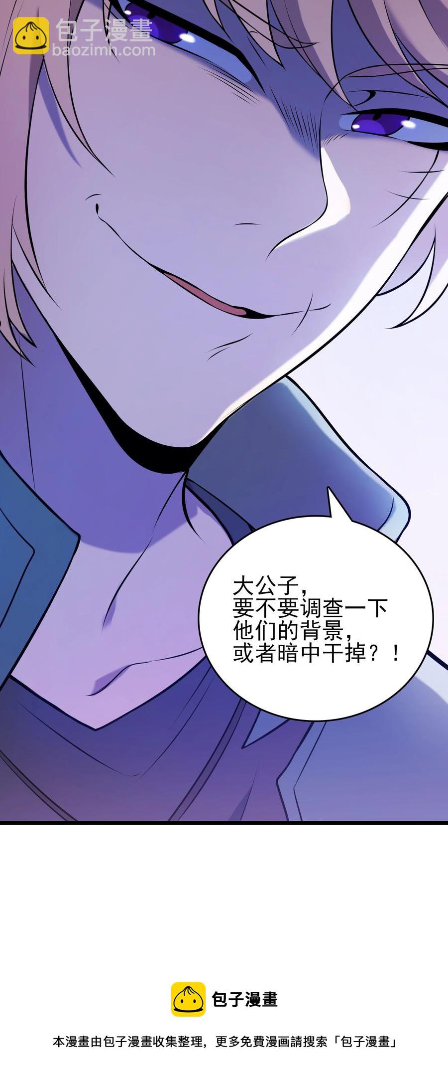 第70话 预谋痛击-第74话