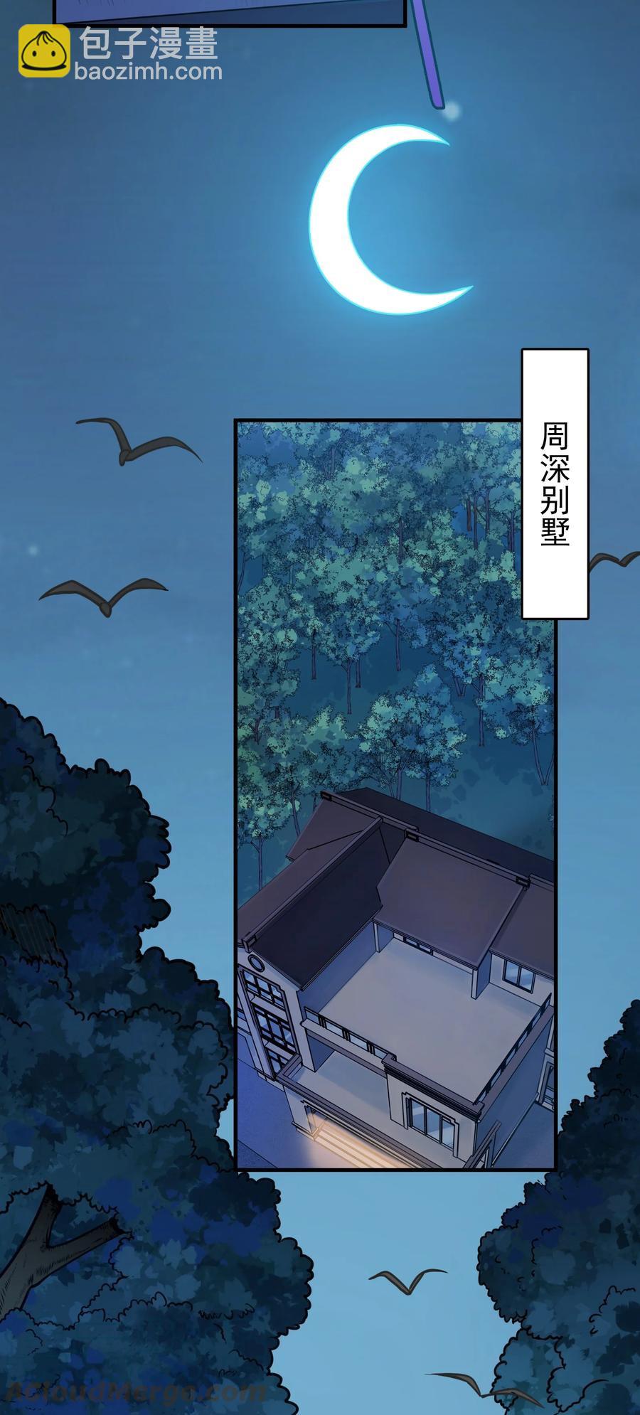 第72话 蛇仙上身(1/2)-第76话
