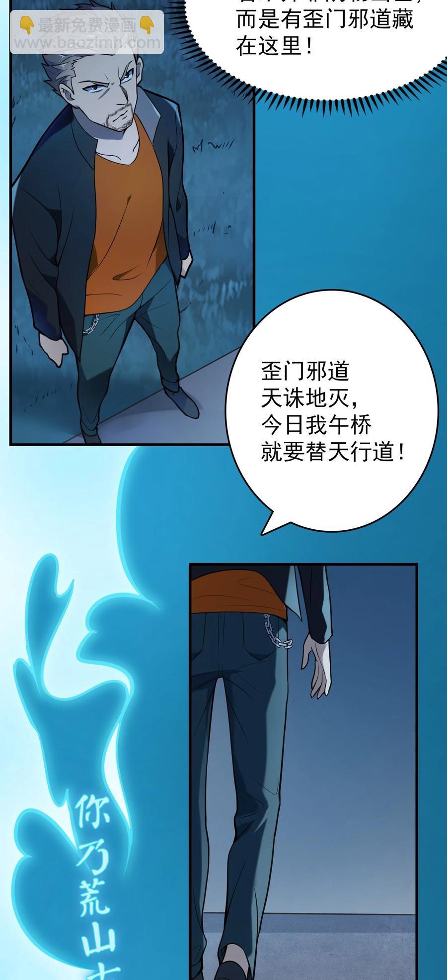 第72话 蛇仙上身(1/2)-第76话
