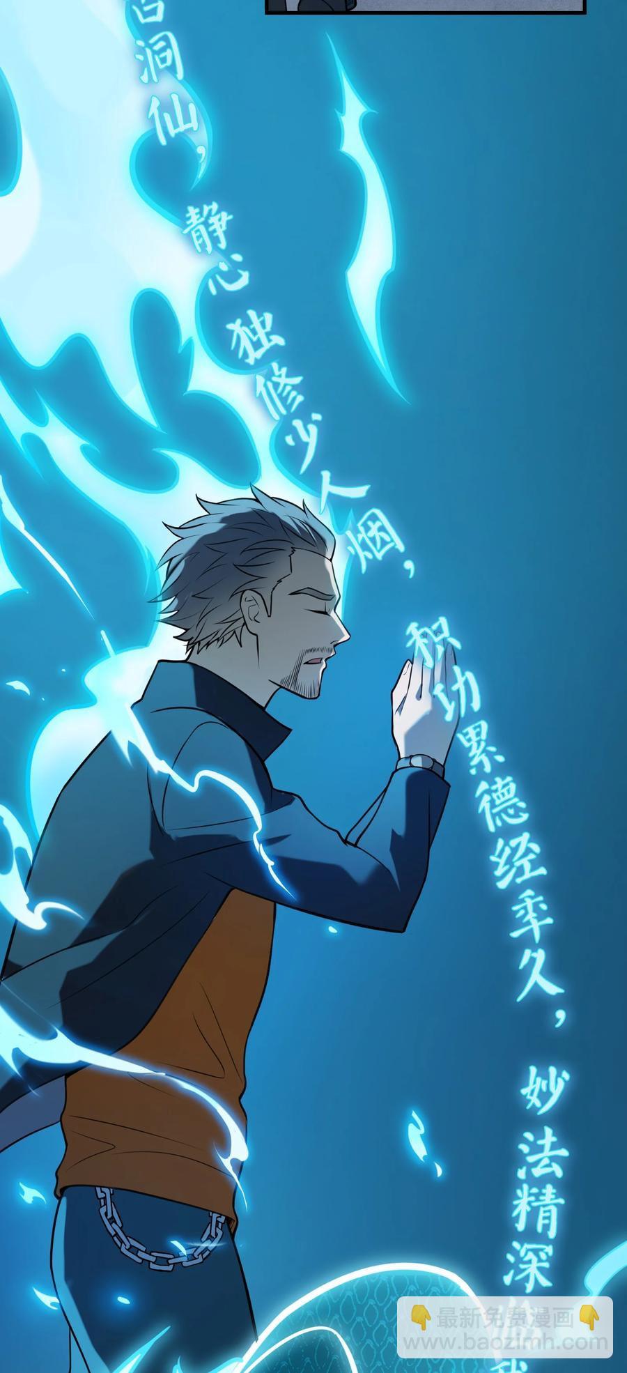 第72话 蛇仙上身(1/2)-第76话