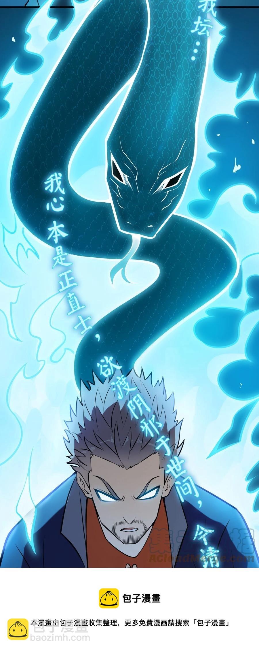 第72话 蛇仙上身(1/2)-第76话
