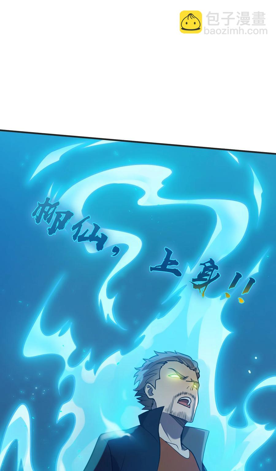 第72话 蛇仙上身(1/2)-第76话