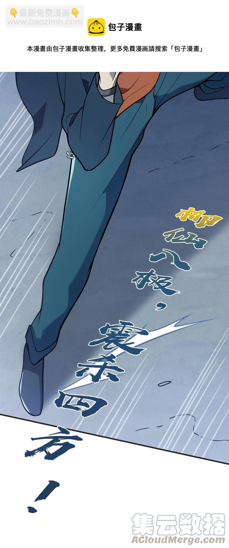 第72话 蛇仙上身(1/2)-第76话