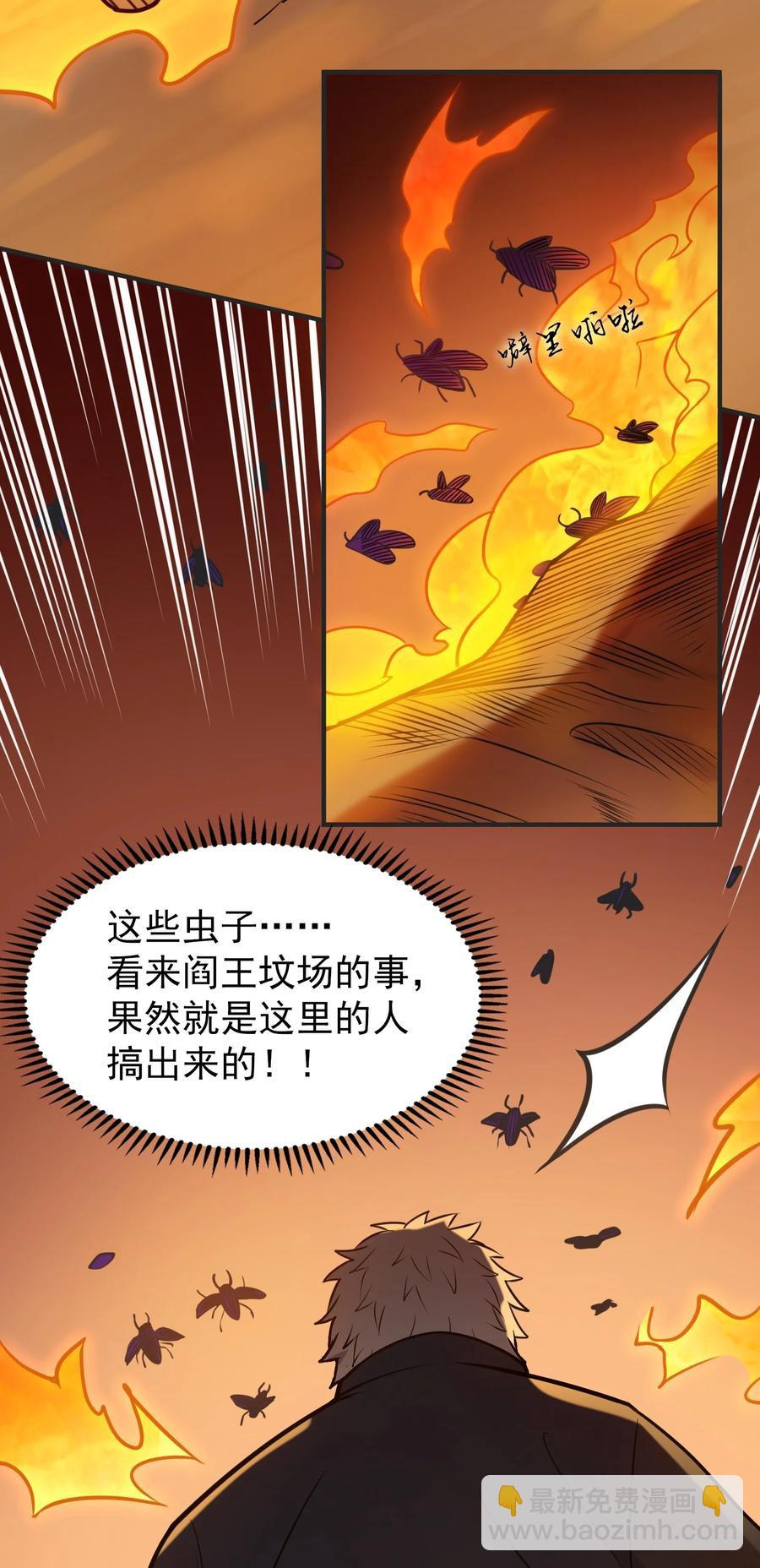 第72话 蛇仙上身(1/2)-第76话