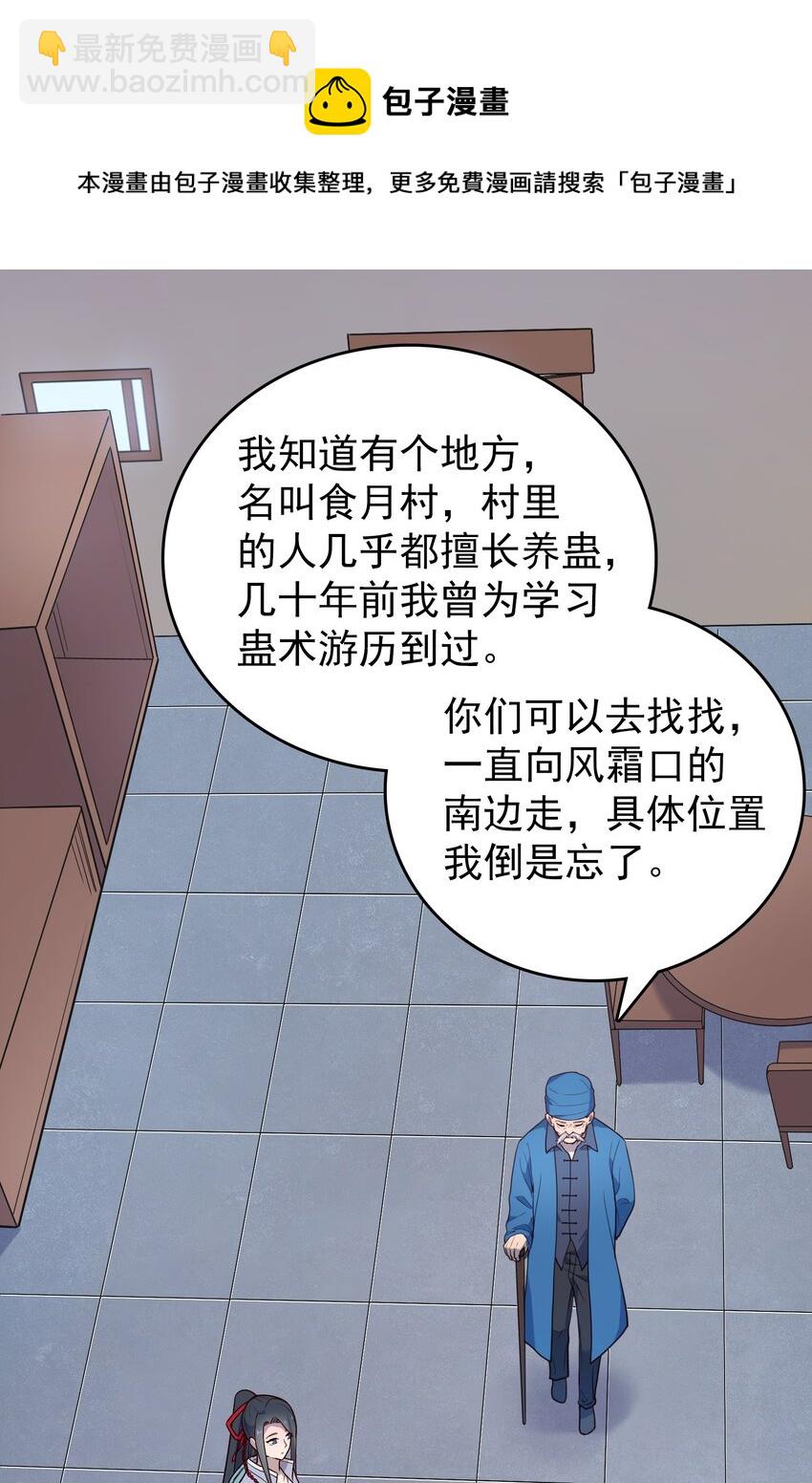 第74话 未来局面-第78话