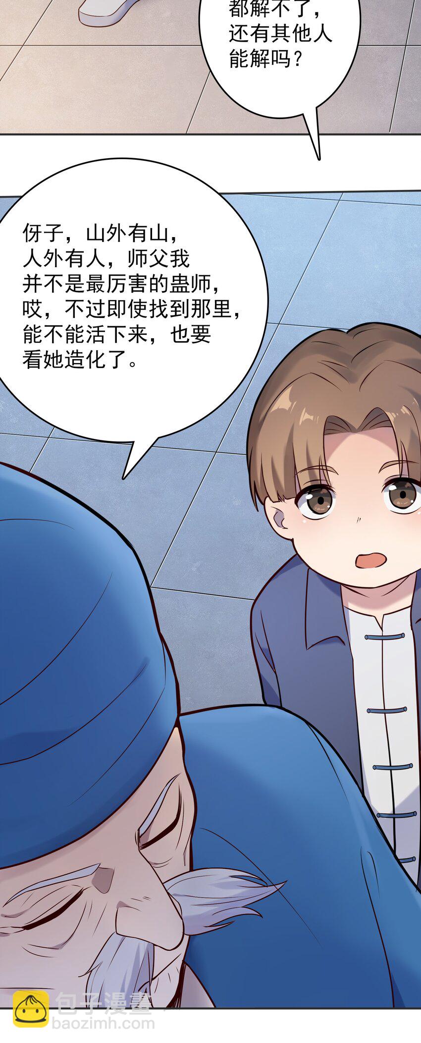 第74话 未来局面-第78话