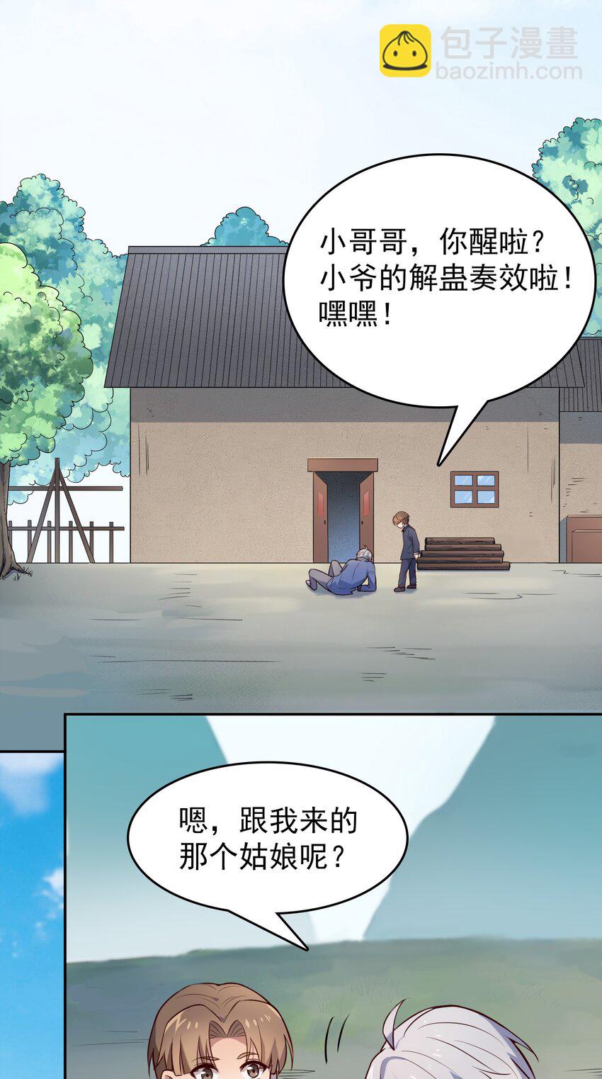 第74话 未来局面-第78话