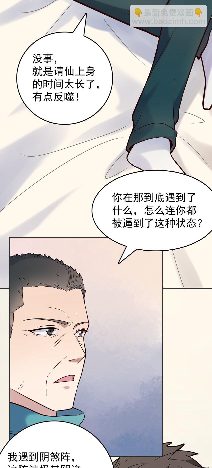 第74话 未来局面-第78话