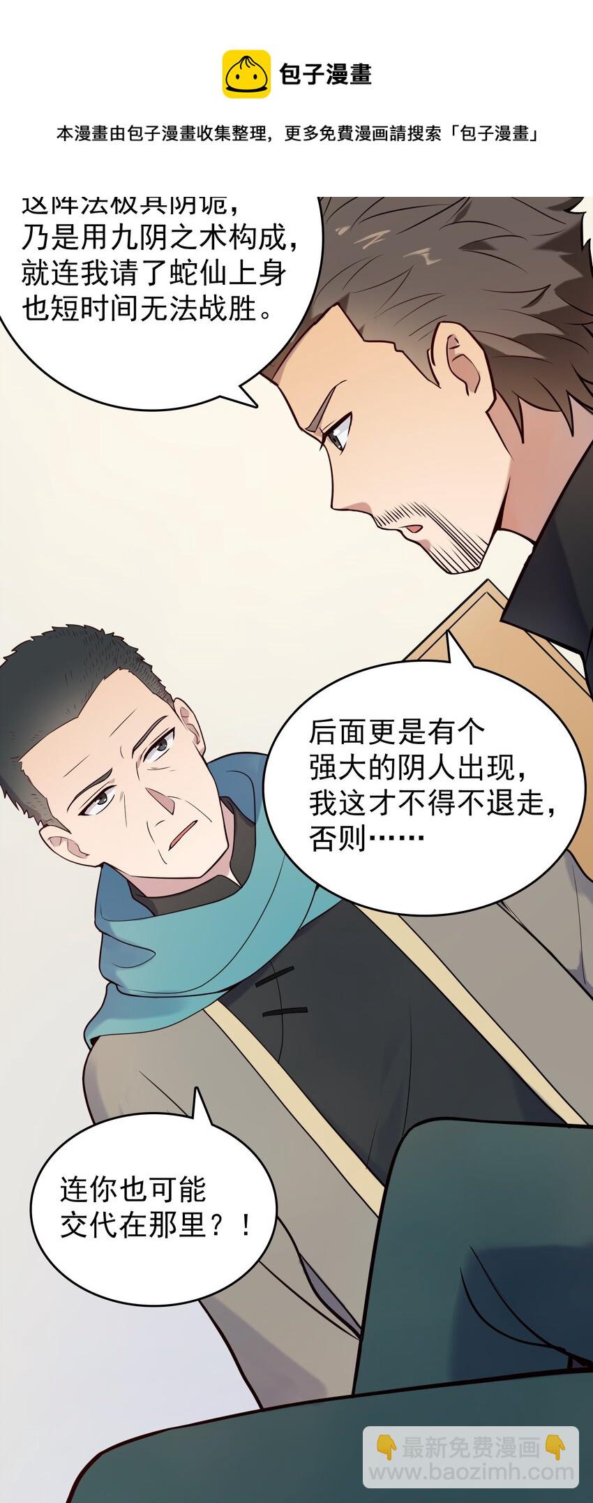 第74话 未来局面-第78话
