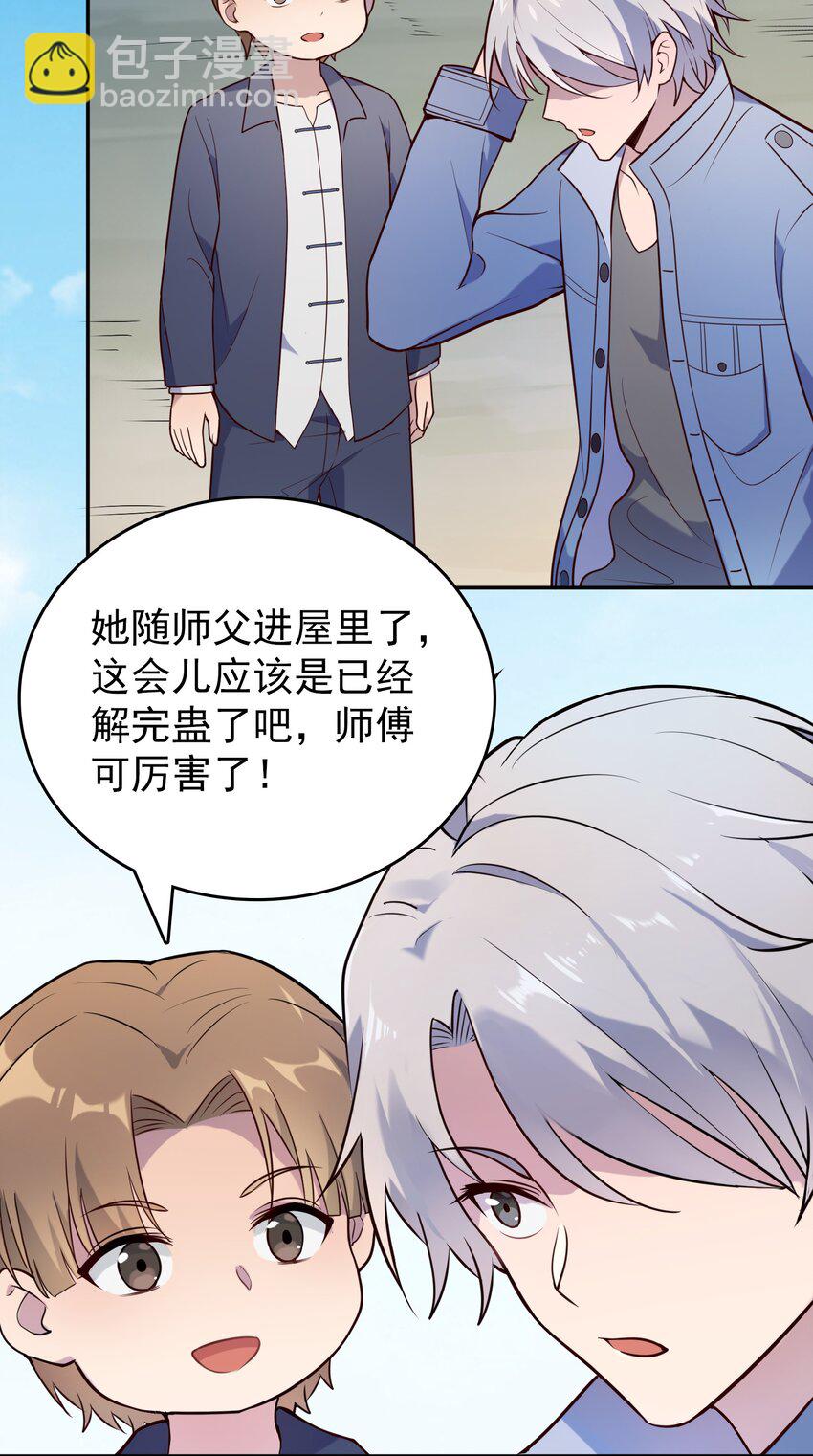 第74话 未来局面-第78话