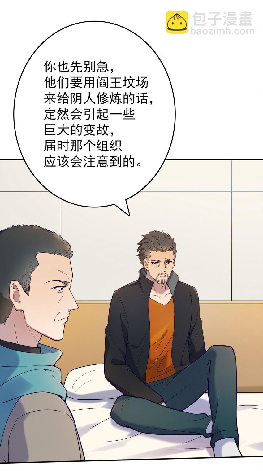 第74话 未来局面-第78话